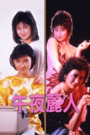 Midnight Girls 1986 on netflix