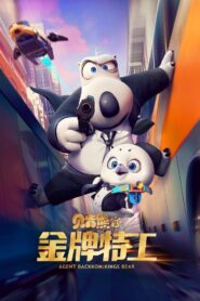 Agent Backkom: Kings Bear 2021 on netflix