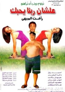 So That God Loves You 2001 on netflix