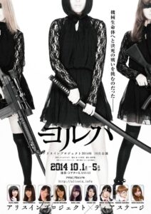 YoRHa 2015 on netflix