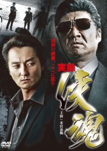 True Account: Chivalrous Soul 2011 on netflix