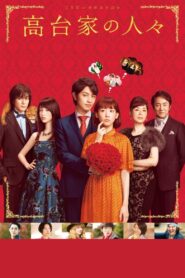 The Kodai Family 2016 on netflix