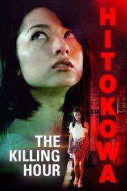 Hitokowa 3: The Killing Hour 2013 on netflix