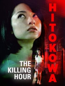 Hitokowa 3: The Killing Hour 2013 on netflix