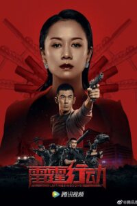 Operation Thunder 2021 on netflix