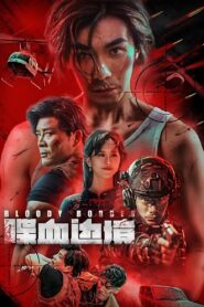 Bloody Border 2023 on netflix