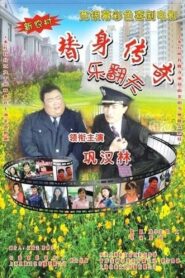 Eden of the substitute 2010 on netflix