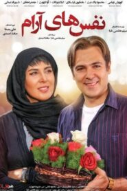 Calm Breaths 2017 on netflix