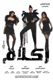 Reklam 2012 on netflix