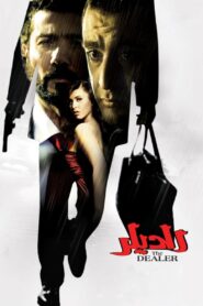The Dealer 2010 on netflix