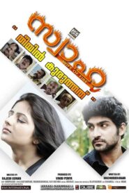 Swaha 2014 on netflix