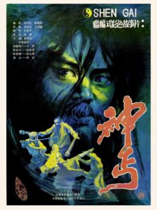 Godly Beggar 1987 on netflix
