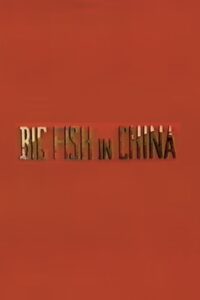 Big Fish in China 1994 on netflix