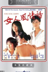 Hong Kong Graffiti 1985 on netflix