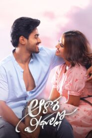 Aakasha Veedhullo 2022 on netflix