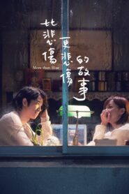 More Than Blue 2018 on netflix