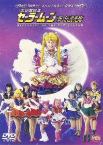Sailor Moon – Beginning of the New Legend 1998 on netflix