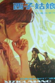 A Fair Girl 1983 on netflix