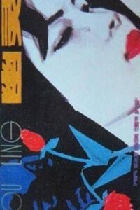 Spectre 1980 on netflix