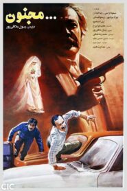 Majnoon 1990 on netflix