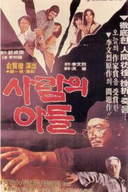 Son of a Man 1980 on netflix