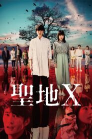 The Cursed Sanctuary X 2021 on netflix