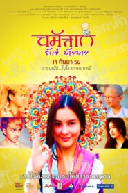 Namaste Hello, Bye-Bye 2013 on netflix