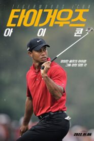 Tiger Woods: Icon 2021 on netflix