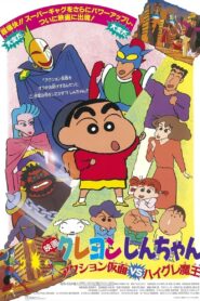 Crayon Shin-chan: Action Mask vs. Leotard Devil 1993 on netflix