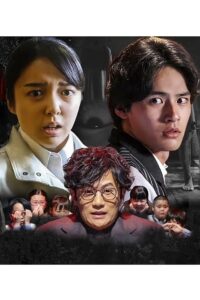 Honto ni Atta Kowai Hanashi: 2020 Special Edition 2020 on netflix