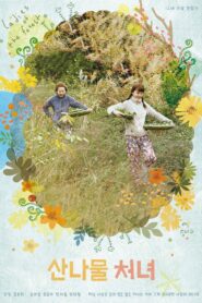 Ladies Of The Forest 2017 on netflix