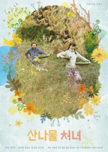 Ladies Of The Forest 2017 on netflix