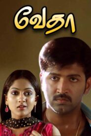 Vedha 2008 on netflix