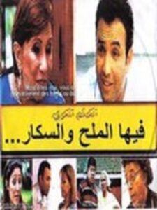 She’s Hypertensive and Diabetic But Refuses to Die 1999 on netflix