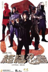 Lethal Ninja 2006 on netflix