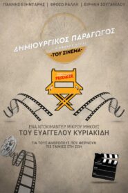 Creative Producer: The Unsung Hero of Greek Cinema 2024 on netflix