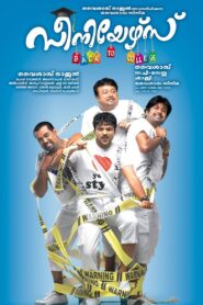 Seniors 2011 on netflix