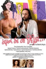 A Matter of Luck 2009 on netflix