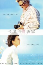 A Good Husband 2009 on netflix