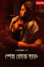 Shesh Theke Shuru 2018 on netflix