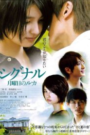 Signal 2012 on netflix
