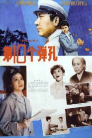 The Tenth Bullet Scar 1980 on netflix