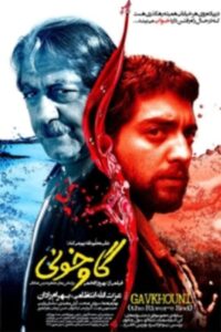 The River’s End 2004 on netflix
