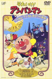 Go! Anpanman: The Lyrical Magical Witch’s School 1994 on netflix