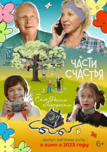 Parts of Happiness, or Salt Beans Mezzanine 2023 on netflix