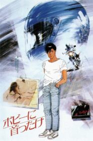 Bobby’s Girl 1985 on netflix