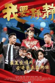 I Want Jing Jing 2018 on netflix