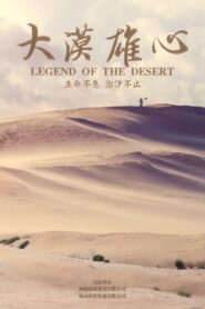 Legend of the Desert 2017 on netflix