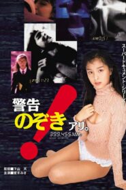 Keikoku! Nozoki ari. 1995 on netflix