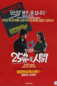 25 Dollar People 1989 on netflix